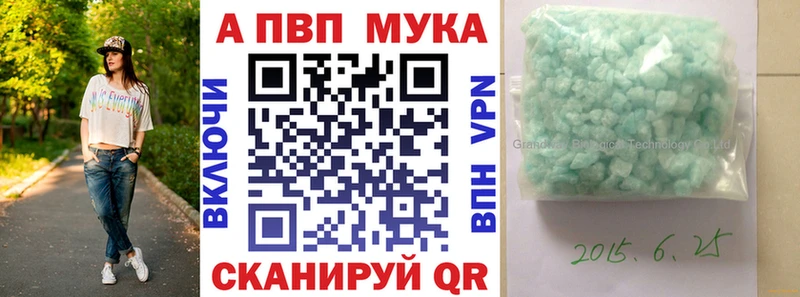 закладки  Щёлково  Альфа ПВП мука 