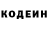 Кодеин Purple Drank Asima Kiz