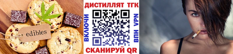хочу   KRAKEN маркетплейс  Печенье с ТГК конопля  Щёлково 