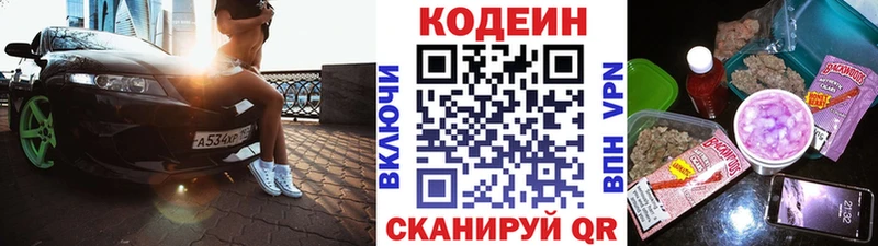 blacksprut Щёлково Кодеиновый сироп Lean Purple Drank где продают наркотики