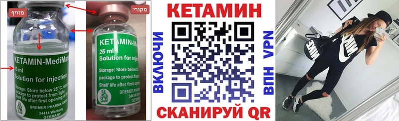 Кетамин VHQ  блэк спрут вход  Щёлково 