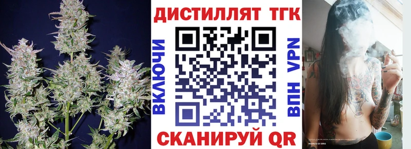 Дистиллят ТГК вейп  Щёлково 